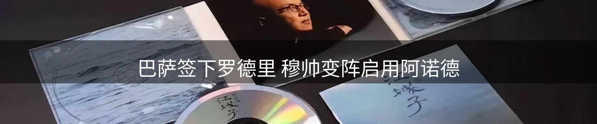新闻优选
