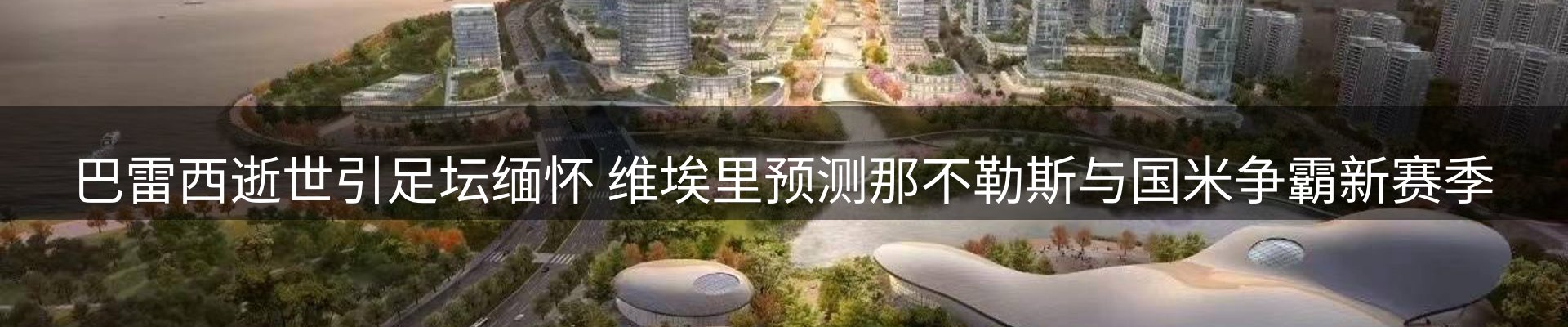 新闻优选