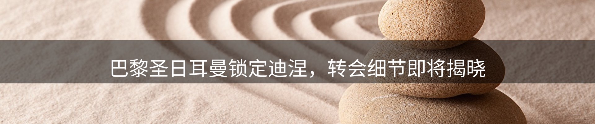 新闻优选