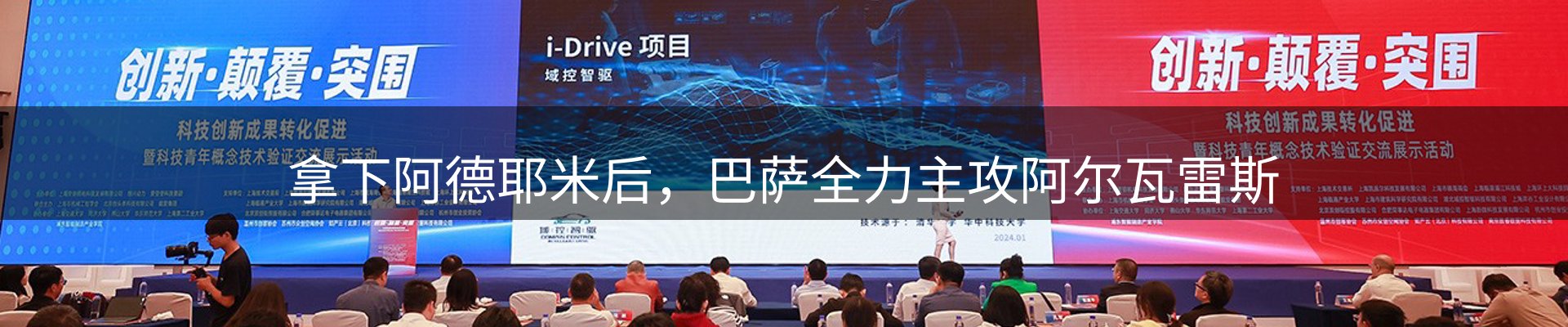 新闻优选