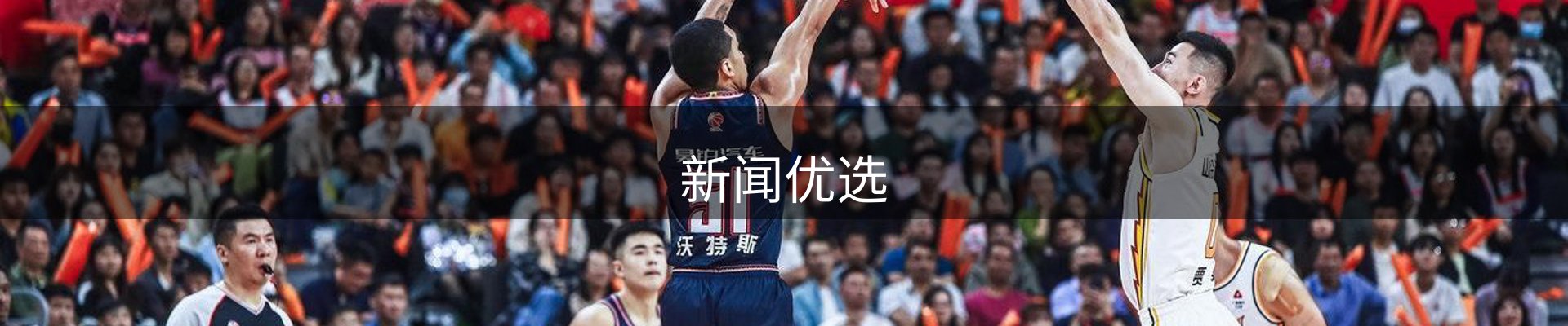 新闻优选