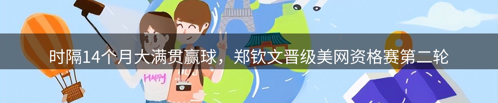 新闻优选