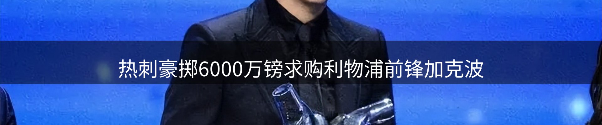 新闻优选