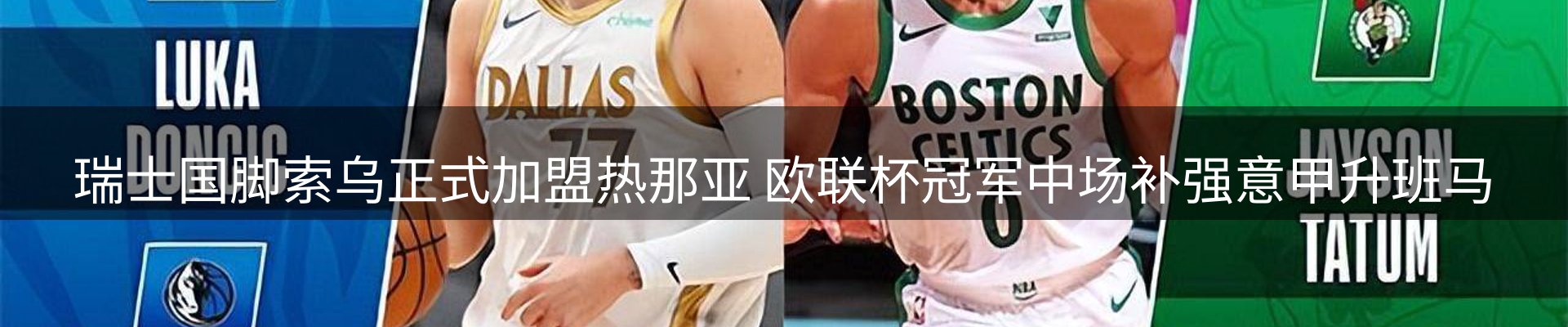 新闻优选