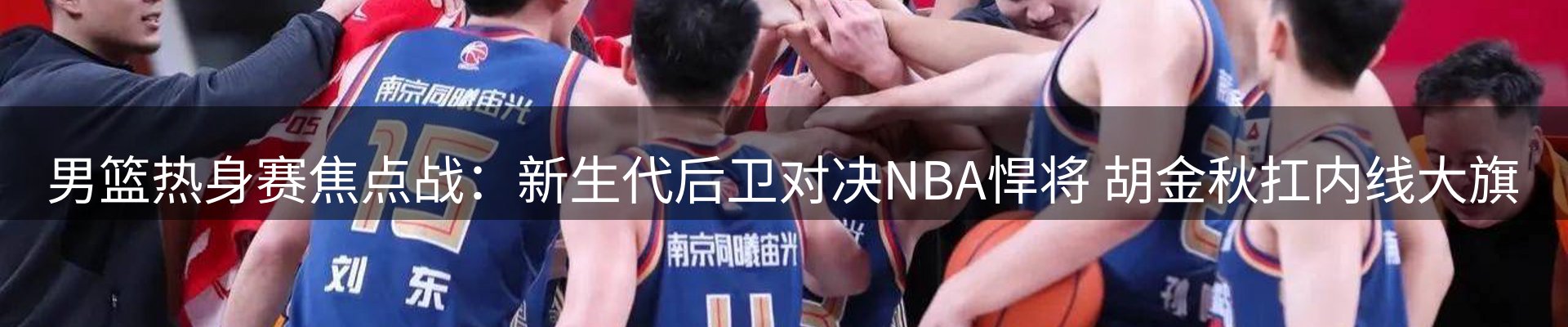 新闻优选