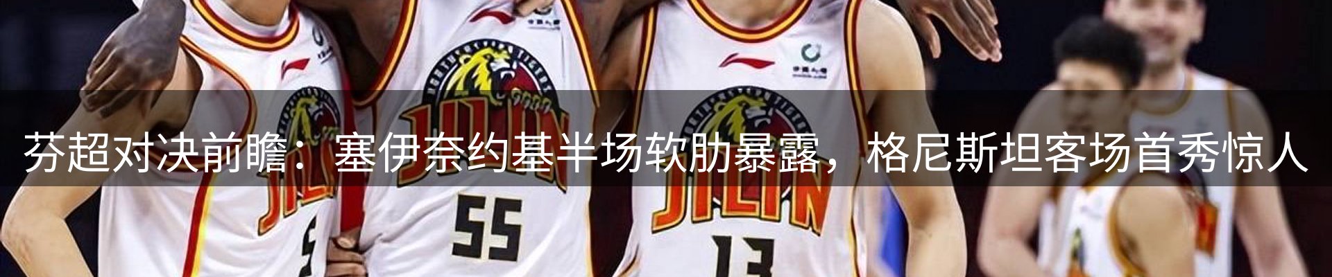 新闻优选