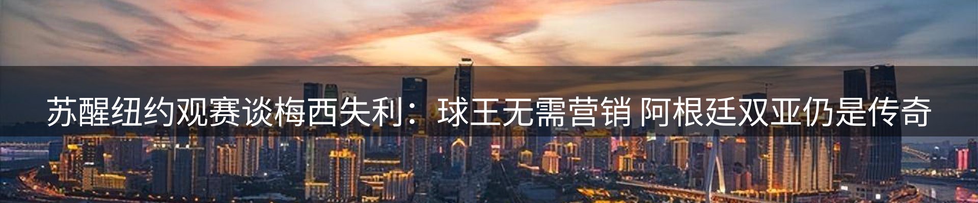 新闻优选
