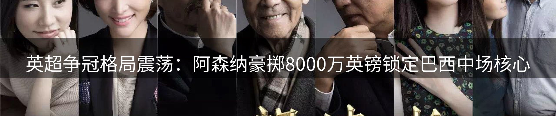 新闻优选