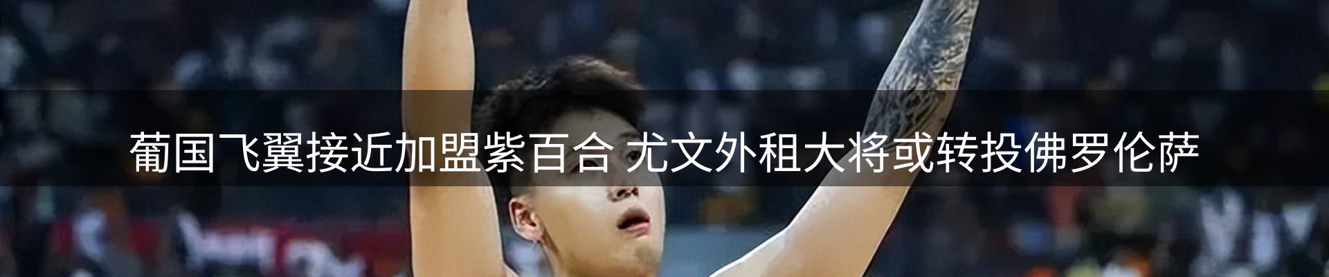 新闻优选
