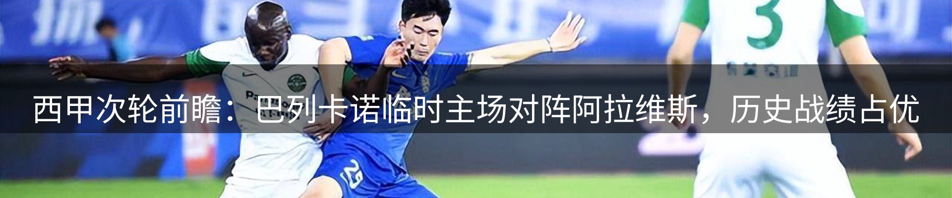 新闻优选