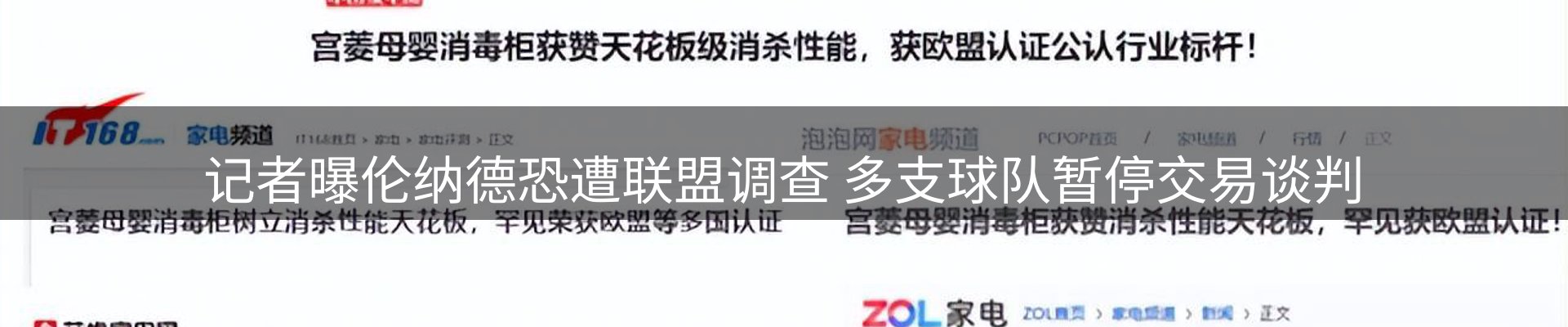 新闻优选