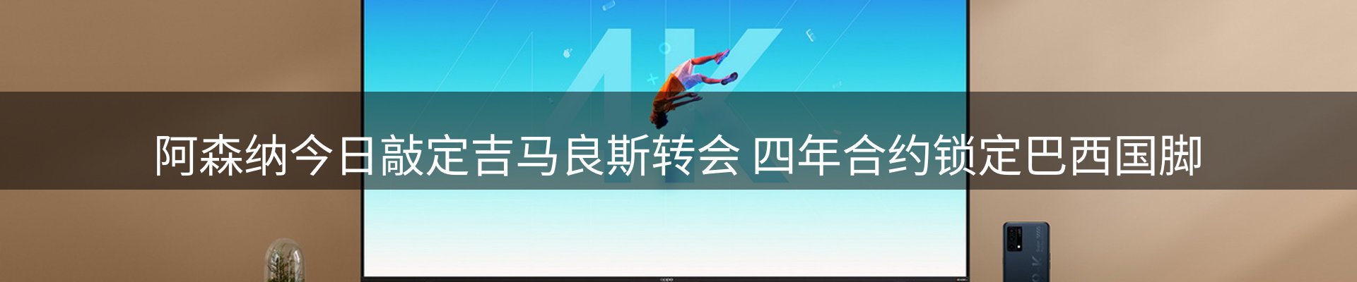 新闻优选