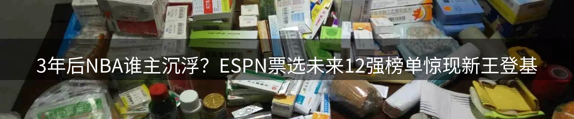新闻优选