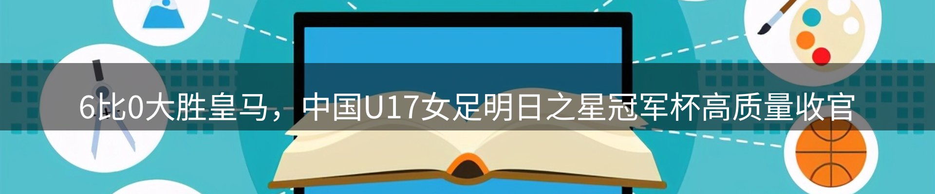 新闻优选
