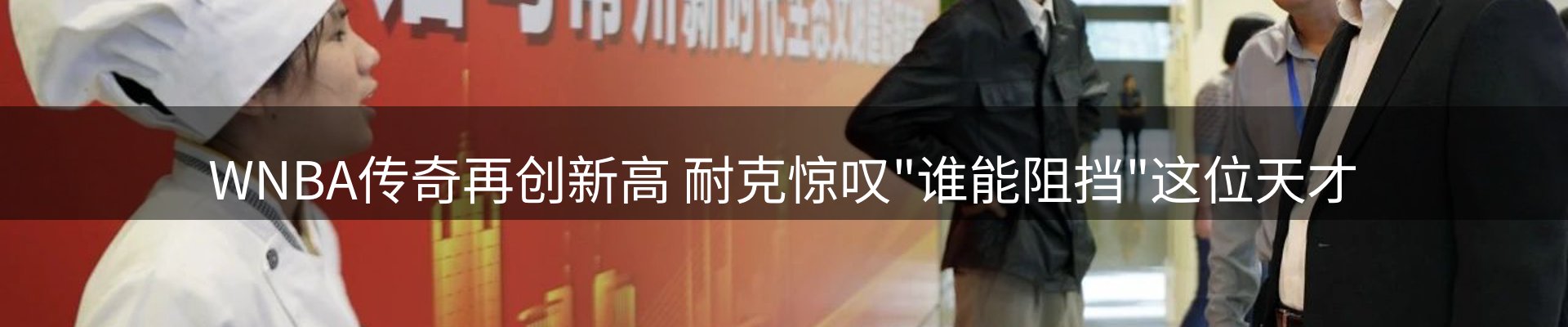 新闻优选
